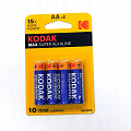 Батарея АА-LR6 Kodak Max Super Alkaline (1.5В/Alkaline/по 4шт в блистере)